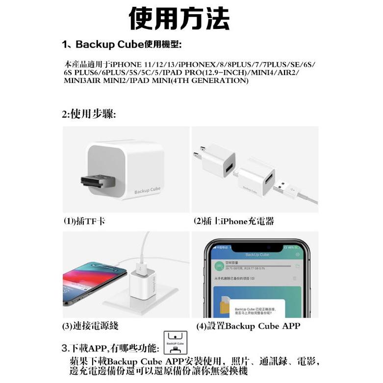 手機備份豆腐頭 雙用 iphone 蘋果 備份神器 白色備份豆腐 自動備份 備Q同功能 備份頭-細節圖2