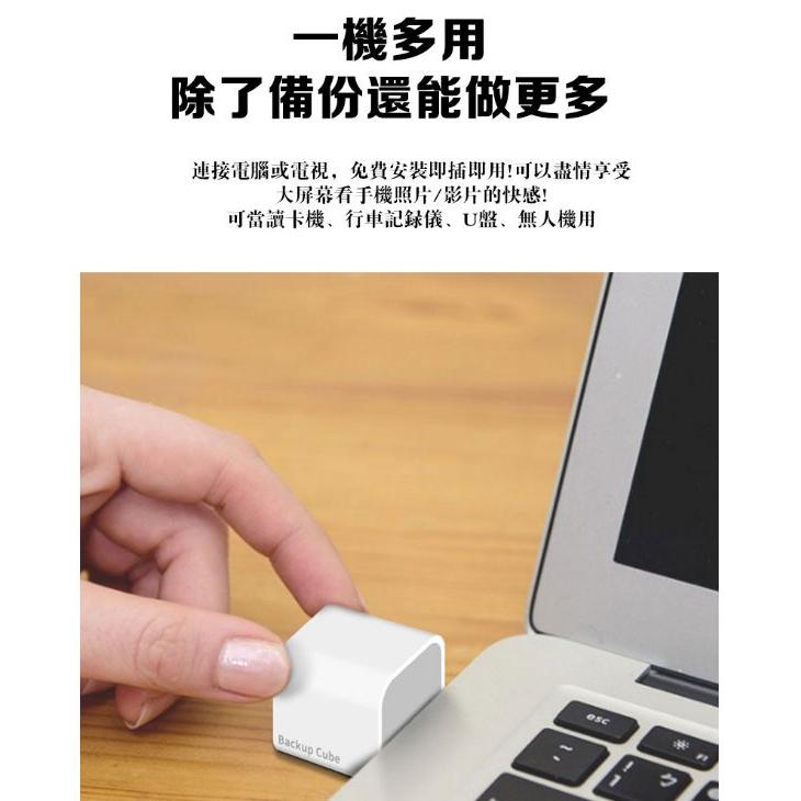 手機備份豆腐頭 雙用 iphone 蘋果 備份神器 白色備份豆腐 自動備份 備Q同功能 備份頭-細節圖5