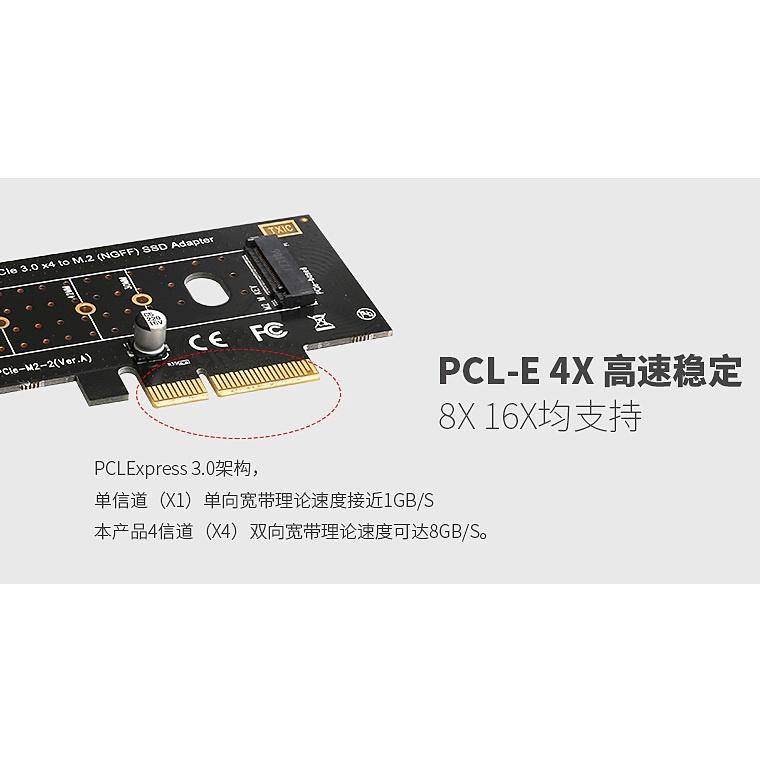 NVME M2 M.2 M Key SSD 轉 PCI-E 3.0 X4 NVMe 擴充卡 轉接卡 固態 轉換卡-細節圖2