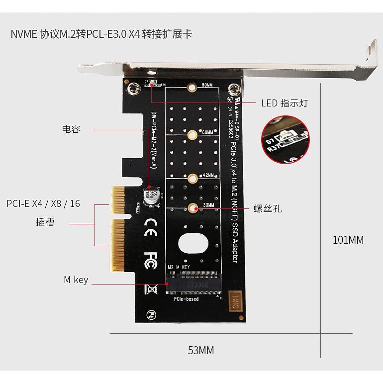 NVME M2 M.2 M Key SSD 轉 PCI-E 3.0 X4 NVMe 擴充卡 轉接卡 固態 轉換卡-細節圖3