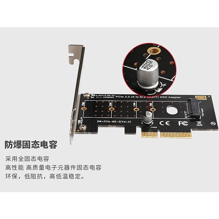 NVME M2 M.2 M Key SSD 轉 PCI-E 3.0 X4 NVMe 擴充卡 轉接卡 固態 轉換卡-細節圖5