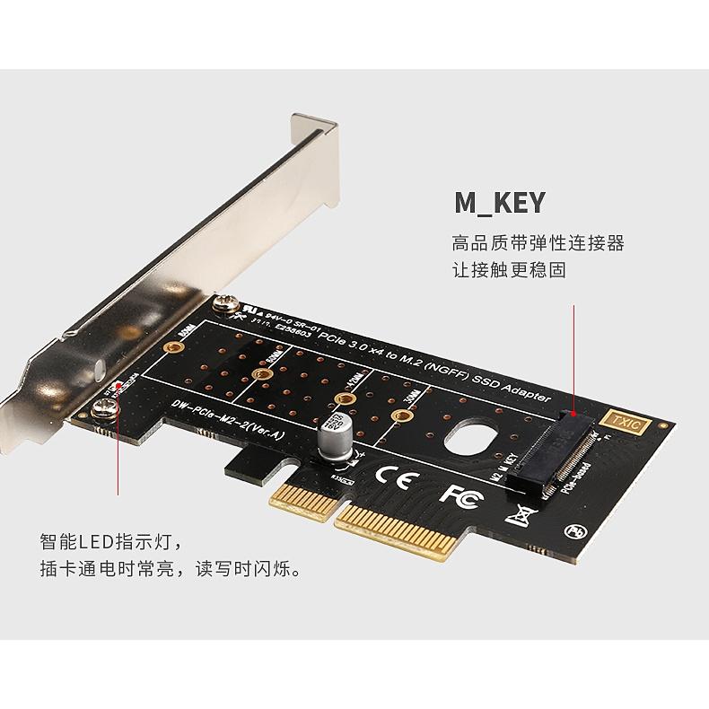 NVME M2 M.2 M Key SSD 轉 PCI-E 3.0 X4 NVMe 擴充卡 轉接卡 固態 轉換卡-細節圖6
