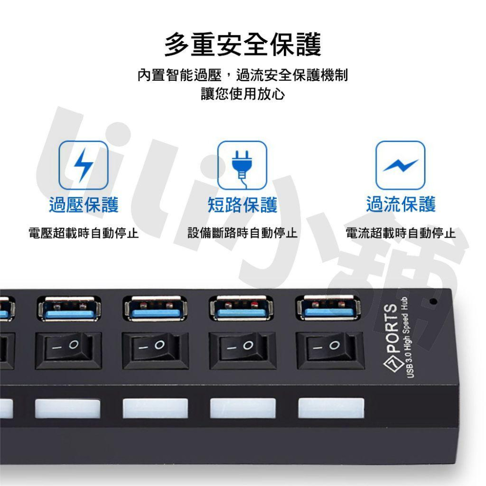 高速3.0 USB HUB 四孔 七孔 排插 獨立開關 適用筆電 適用USB延長線 擴充器 集線器-細節圖3
