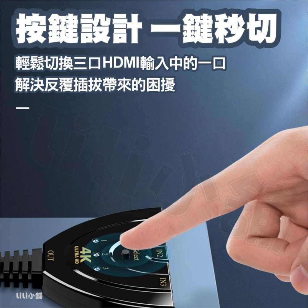 帶線高性能 HDMI 2K/4K 3D 3進1出切換器 全高清HDMI分配器 HDMI轉換器-細節圖2