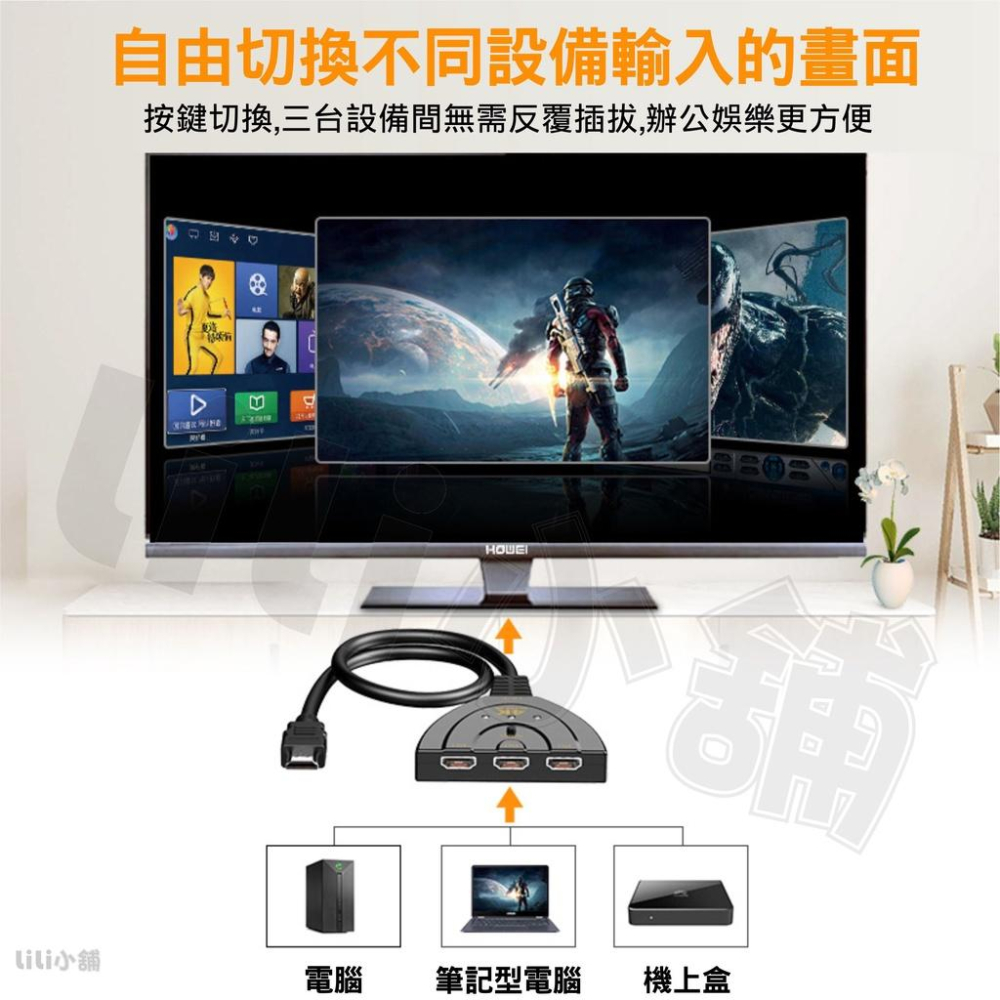 帶線高性能 HDMI 2K/4K 3D 3進1出切換器 全高清HDMI分配器 HDMI轉換器-細節圖3