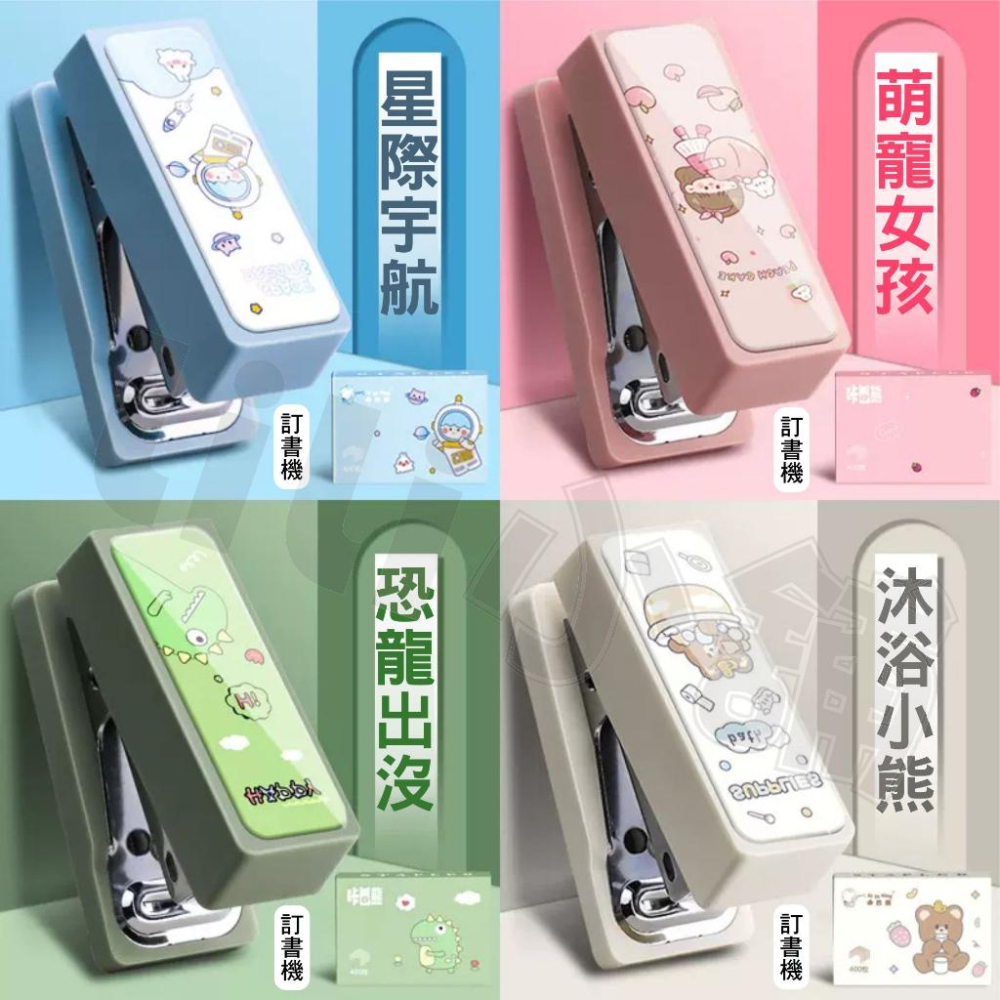 訂書機 釘書機 迷你釘書機 文具 辦公文具 釘書 事務用品 辦公 學校 訂書針-細節圖4