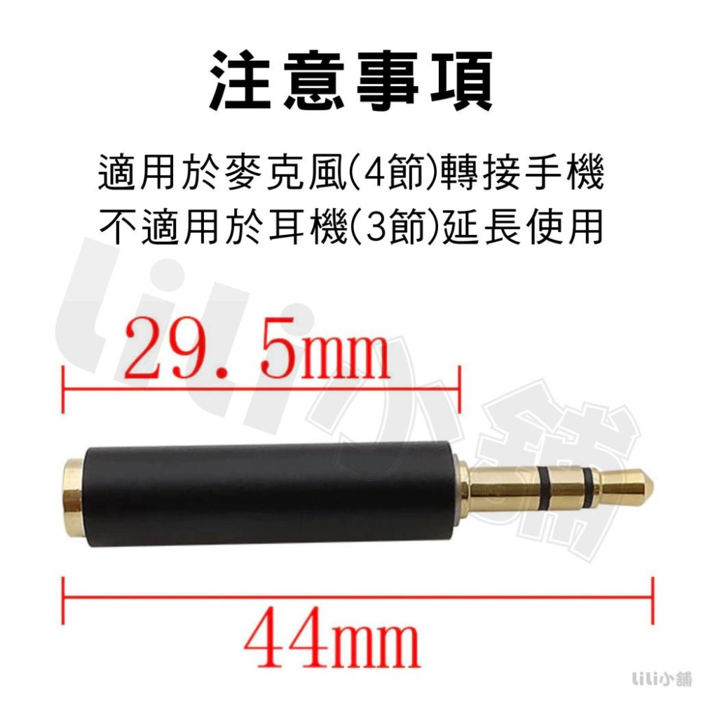 公轉母 3.5mm 音源 轉接器 無雜音 無電流聲 直播 錄音 音樂 必備 廣泛兼容 隨插即用-細節圖2