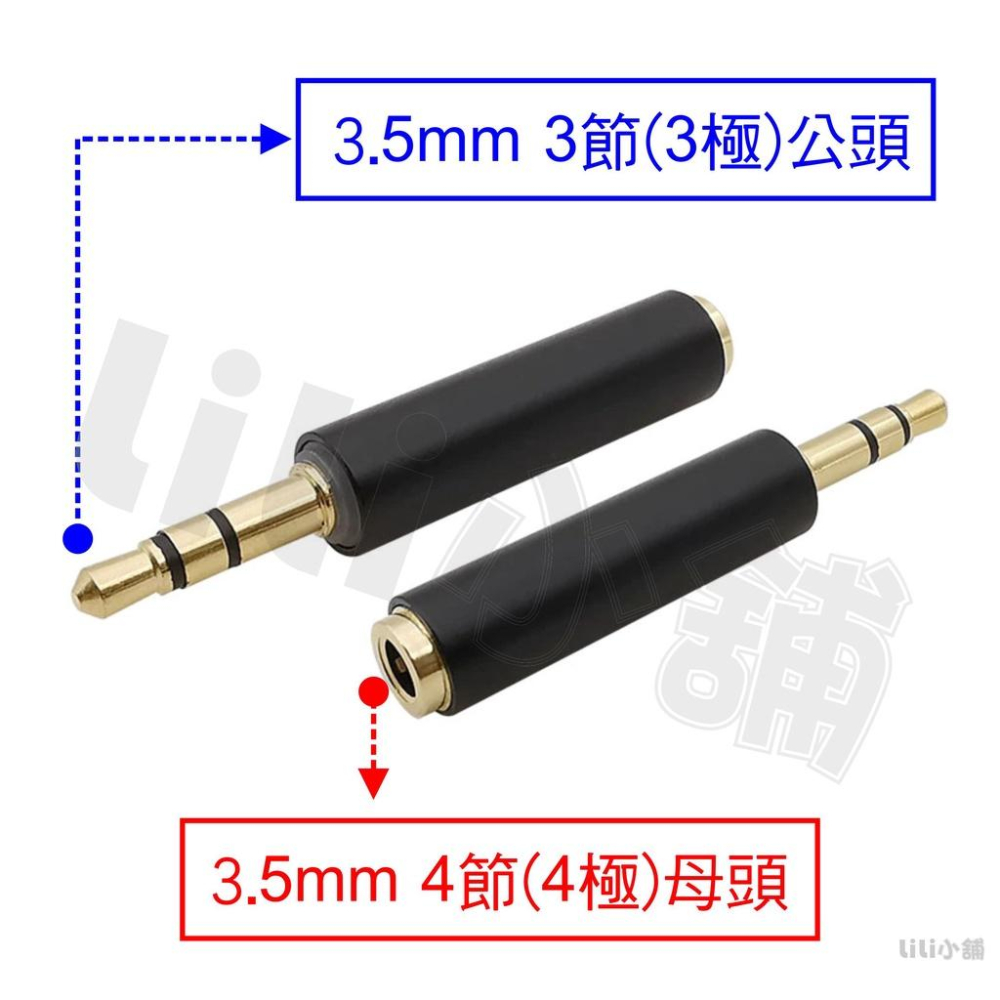 公轉母 3.5mm 音源 轉接器 無雜音 無電流聲 直播 錄音 音樂 必備 廣泛兼容 隨插即用-細節圖3