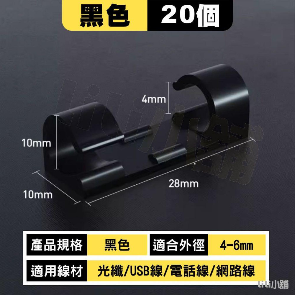 電線收納 固線器 電腦線材固定 固線 延長線 固線夾 線材固定 理線器 電線固定器 整線扣 集線-細節圖7
