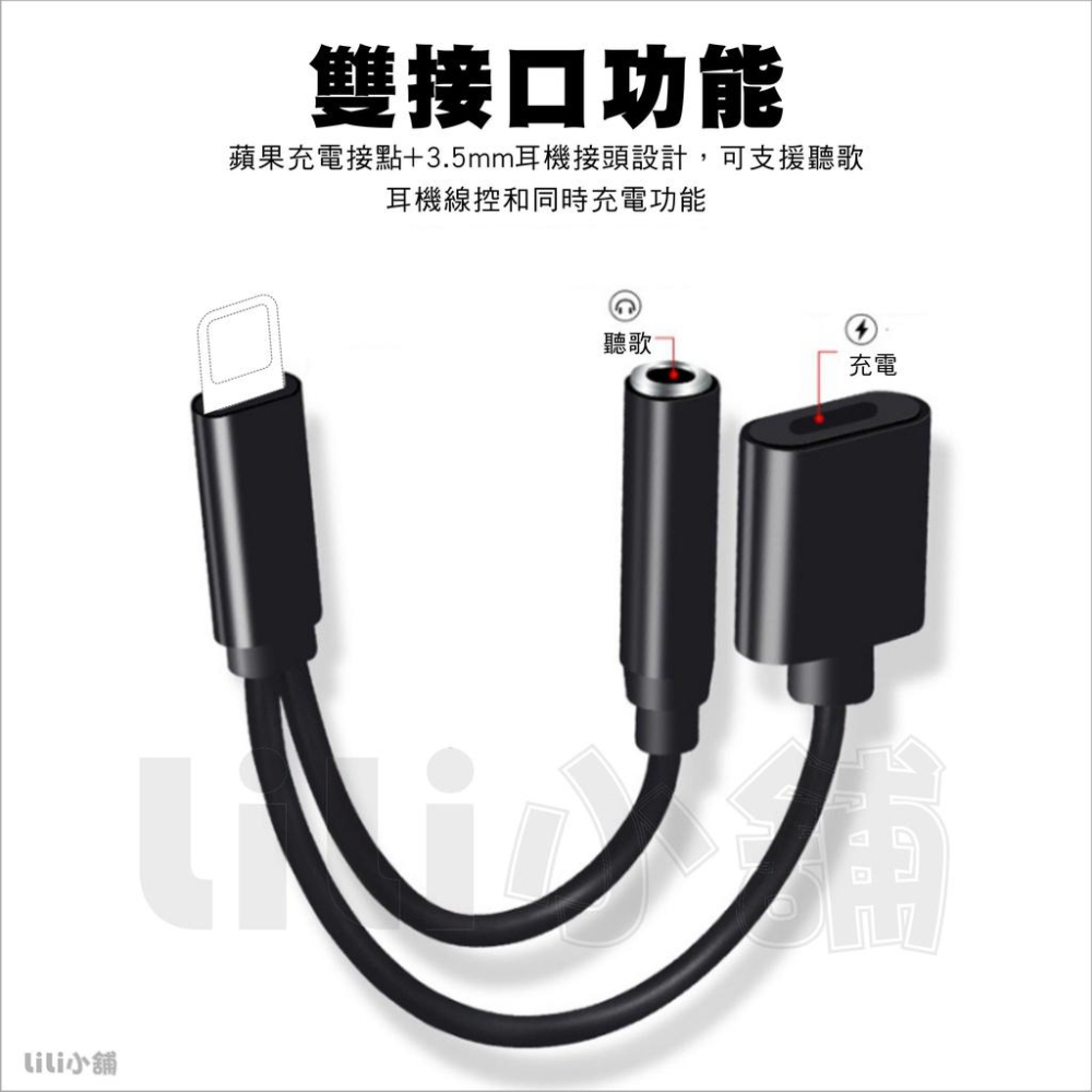 蘋果耳機轉接線 蘋果 轉接頭 蘋果轉3.5mm充電音訊一分二-細節圖2
