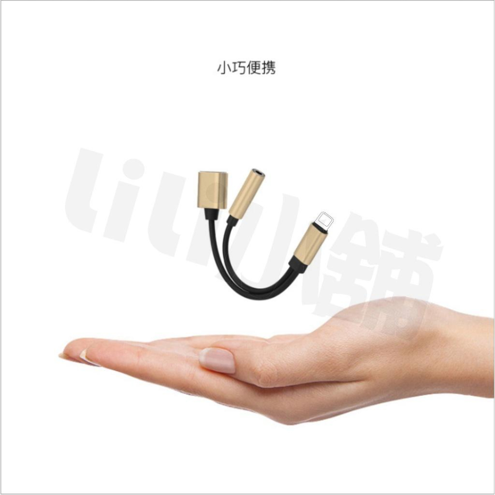 蘋果耳機轉接線 蘋果 轉接頭 蘋果轉3.5mm充電音訊一分二-細節圖3