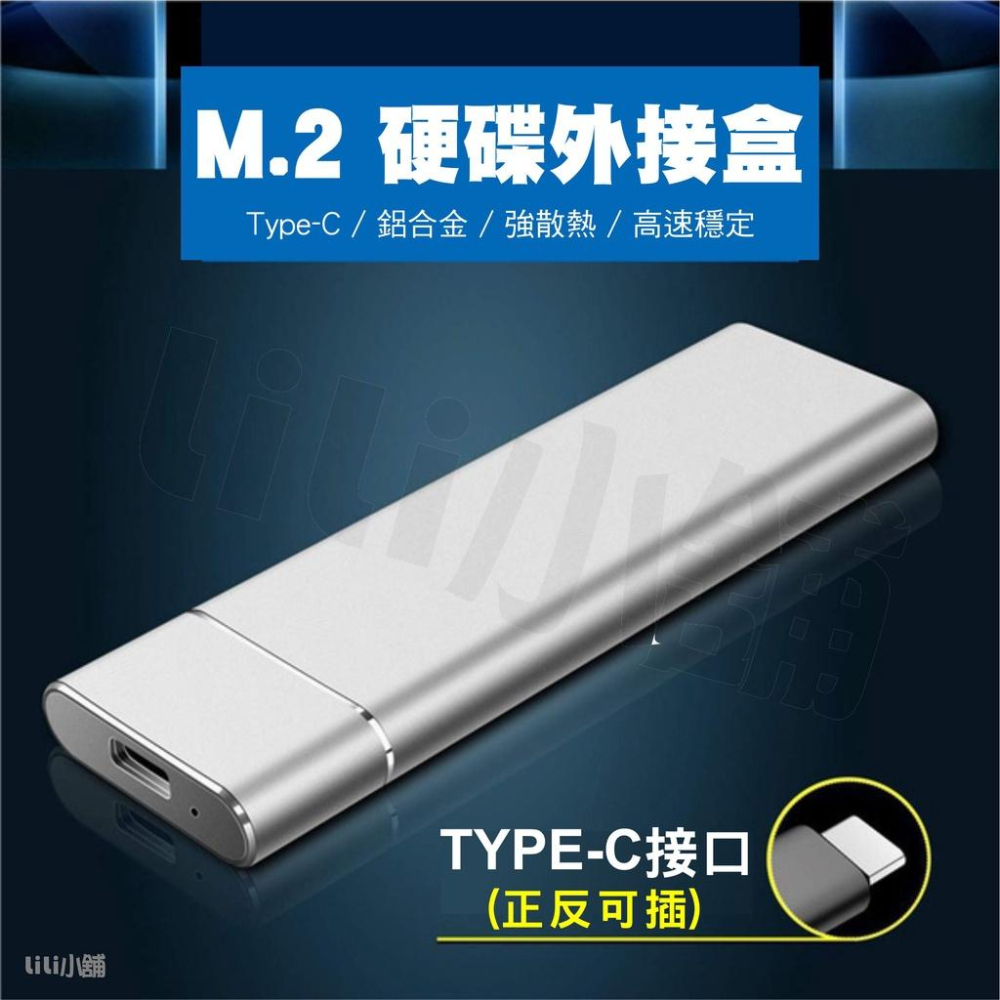 M.2 外接盒 M2 硬碟外接盒 NVME NGFF SATA SSD 外接盒 nvme M.2 外接硬碟盒-細節圖9