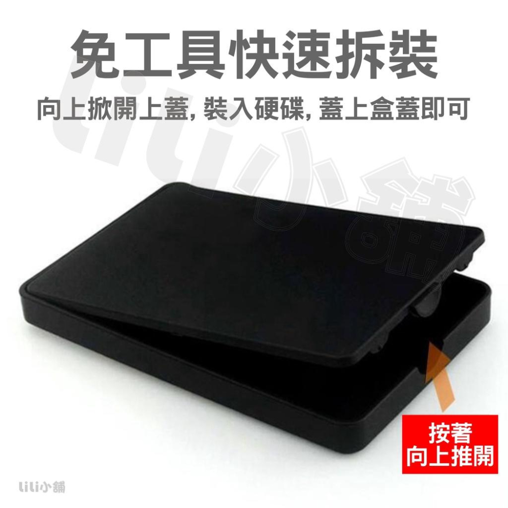 硬碟外接盒 USB 3.0 2.5吋 移動硬碟盒 可裝2.5吋SATA硬碟厚度5 mm /7 mm / 9.5mm-細節圖3
