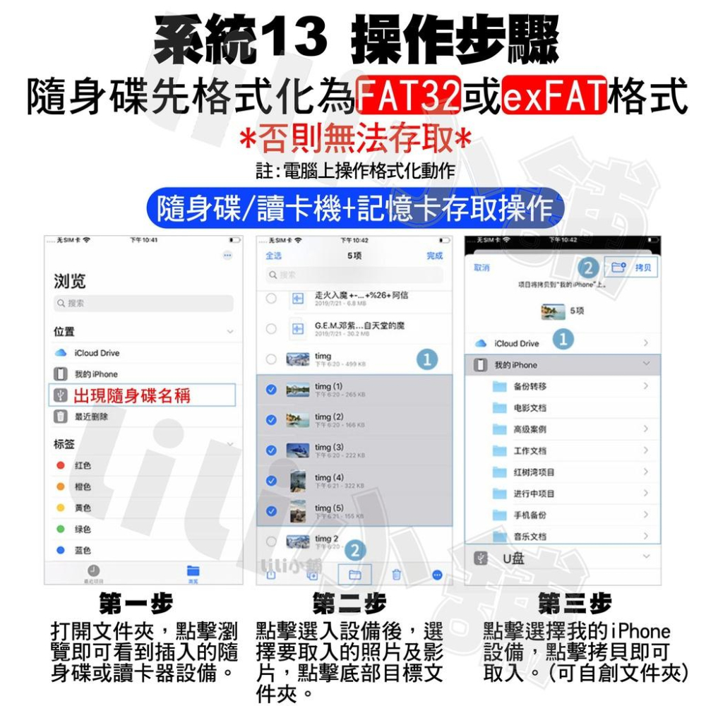 蘋果(公)轉USB3.0(母) OTG 蘋果轉接頭USB for 13手機 鍵盤 滑鼠-細節圖2