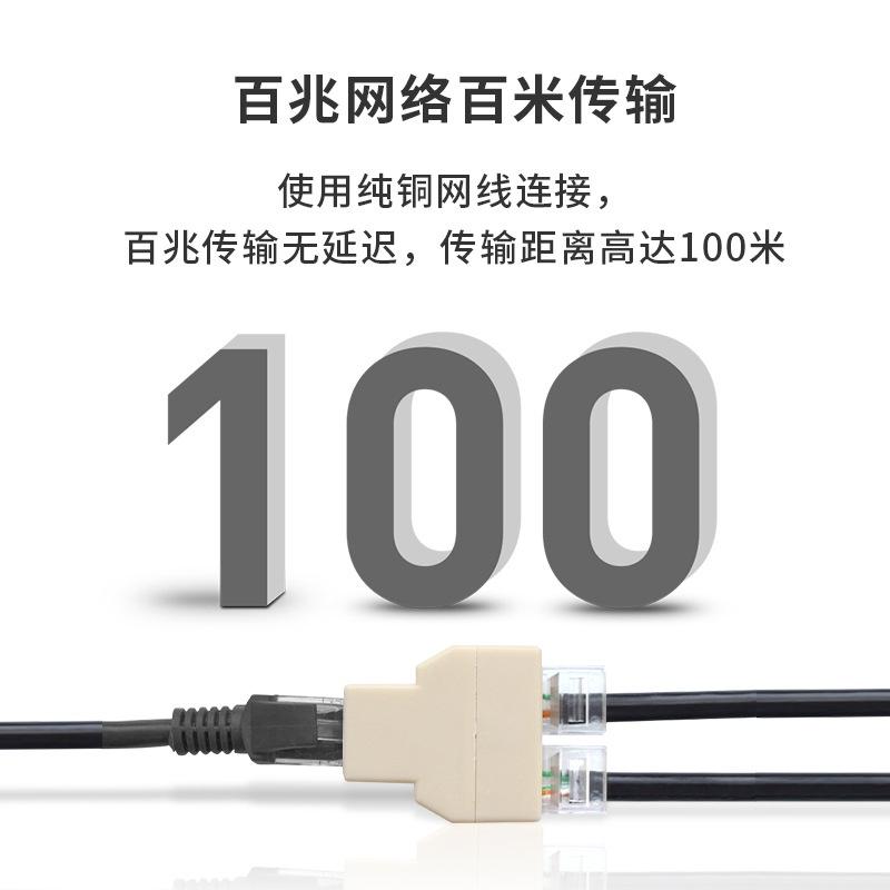 RJ45 網絡 三通頭 網路線連接器 網線 1分2 轉接頭 網絡三通頭 網路一轉二-細節圖2