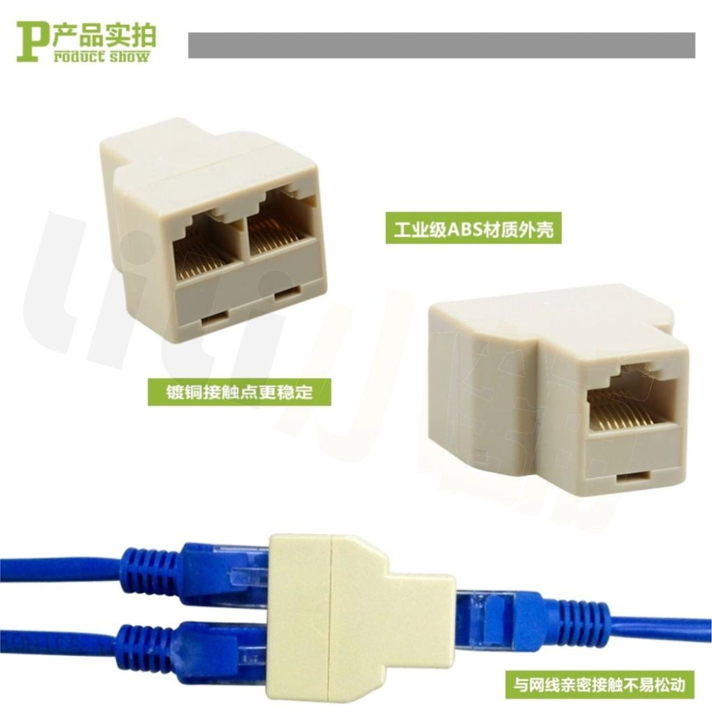 RJ45 網絡 三通頭 網路線連接器 網線 1分2 轉接頭 網絡三通頭 網路一轉二-細節圖3