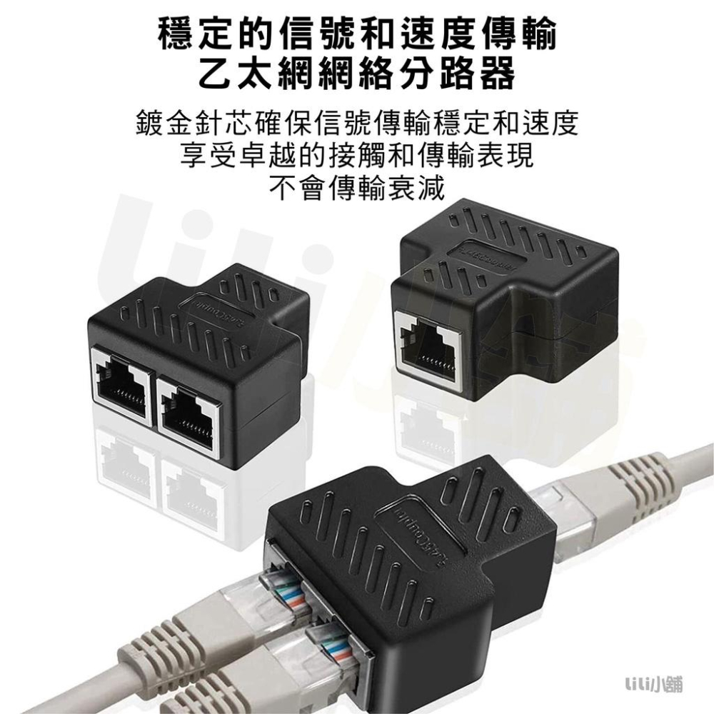 RJ45 網絡 三通頭 網路線連接器 網線 1分2 轉接頭 網絡三通頭 網路一轉二-細節圖7