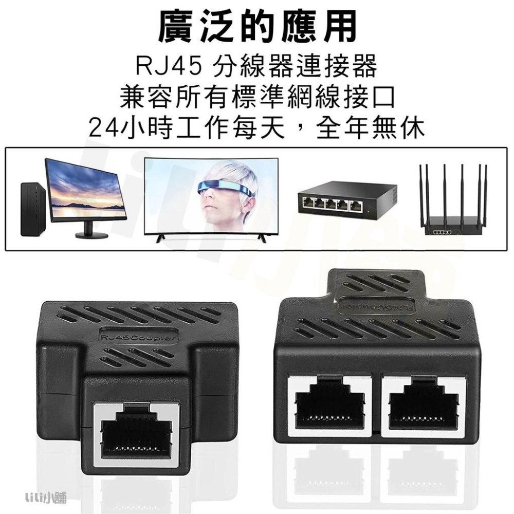 RJ45 網絡 三通頭 網路線連接器 網線 1分2 轉接頭 網絡三通頭 網路一轉二-細節圖8
