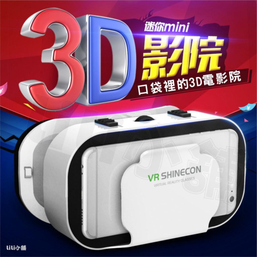 VR BOX 3D眼鏡 非VR CASE 立體劇院 IMAX 追劇神器 虛擬實境 手把 現貨