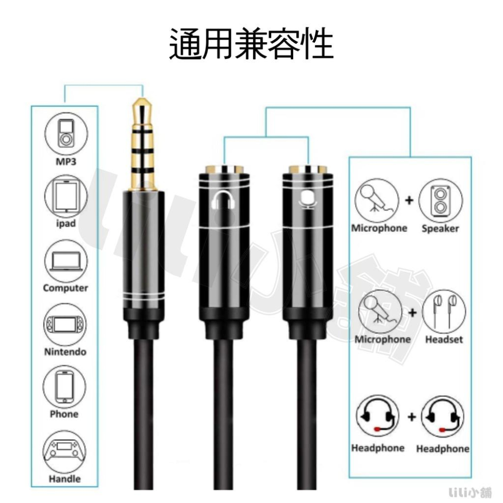耳機/麥克風 二合一音源轉接線 一分二 3.5mm鋁合金音頻線 K歌音源線 耳麥轉接線 音頻轉換線 電競耳麥分接線-細節圖5