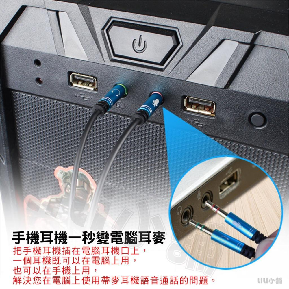 耳機/麥克風 二合一音源轉接線 一分二 3.5mm鋁合金音頻線 K歌音源線 耳麥轉接線 音頻轉換線 電競耳麥分接線-細節圖6