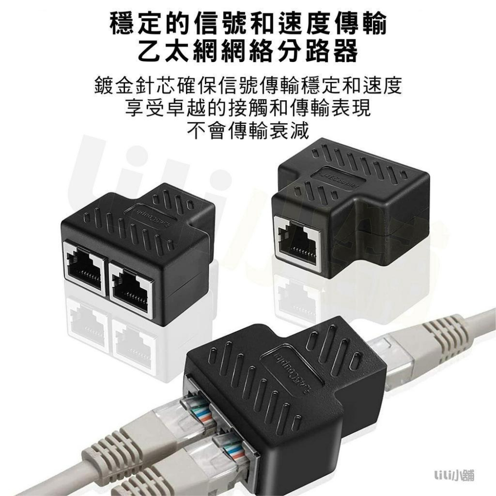 RJ45 網絡 三通頭 網路線連接器 網線 1分2 轉接頭 網絡三通頭 網路一轉二 一分二同時上網-細節圖5