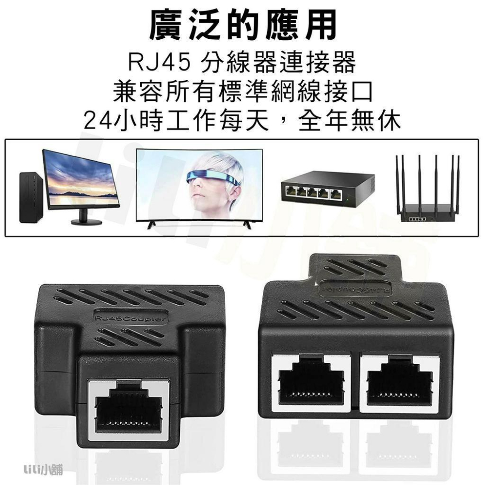 RJ45 網絡 三通頭 網路線連接器 網線 1分2 轉接頭 網絡三通頭 網路一轉二 一分二同時上網-細節圖6