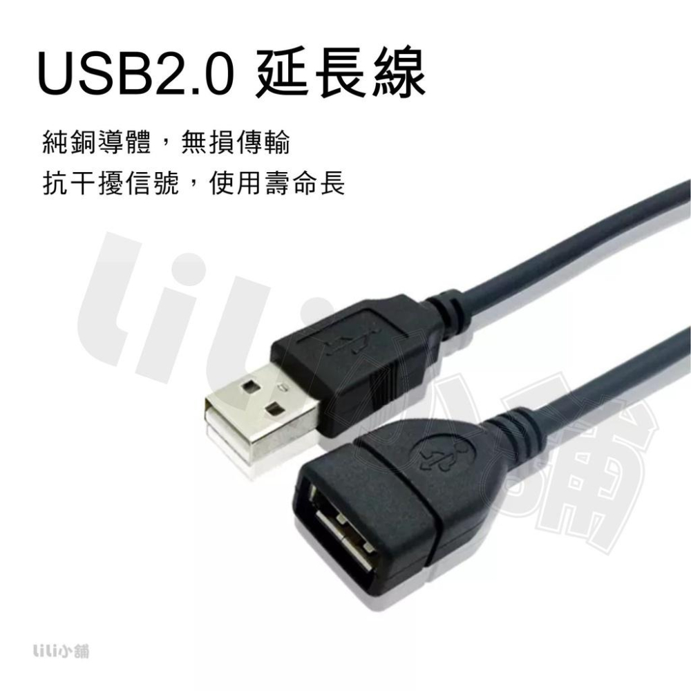 USB延長線1.5米 3米 全銅升級版 USB2.0 公對母 帶磁環延長線 公對母-細節圖2
