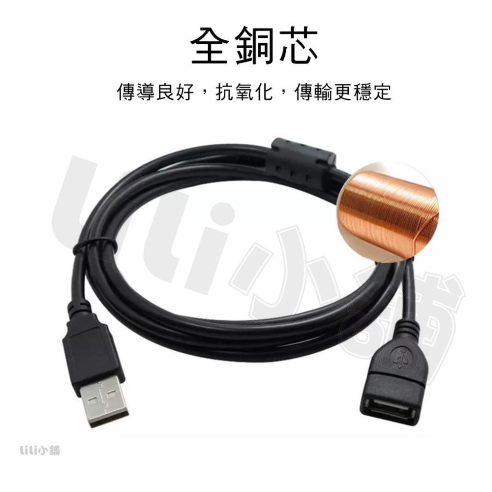 USB延長線1.5米 3米 全銅升級版 USB2.0 公對母 帶磁環延長線 公對母-細節圖4