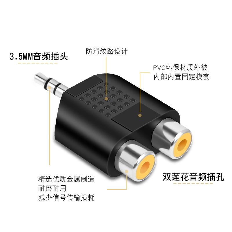3.5mm公轉RCA頭 AV音頻轉接頭 轉換頭 3.5耳機口轉雙蓮花母頭 電腦輸出蓮花 一轉二 轉換器-細節圖2