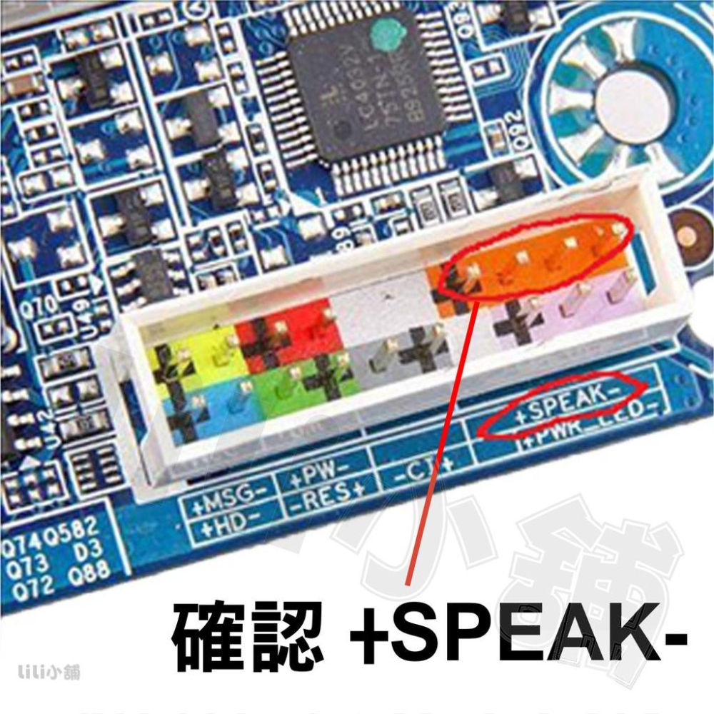 機板蜂鳴器 主機板喇叭 電腦喇叭 電腦蜂鳴器 PC 喇叭 PC 蜂鳴器 SPEAKER 開機 嗶聲 小喇叭-細節圖3
