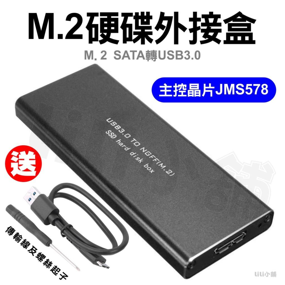 NGFF M.2 SSD 硬碟外接盒 USB-C 3.1 5Gbps高速傳輸 M2外接盒-細節圖8