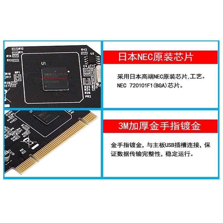 USB擴充卡 PCI轉USB2.0 內置USB 轉接卡 NEC/VIA晶片 USB擴展卡 隨插即用-細節圖2