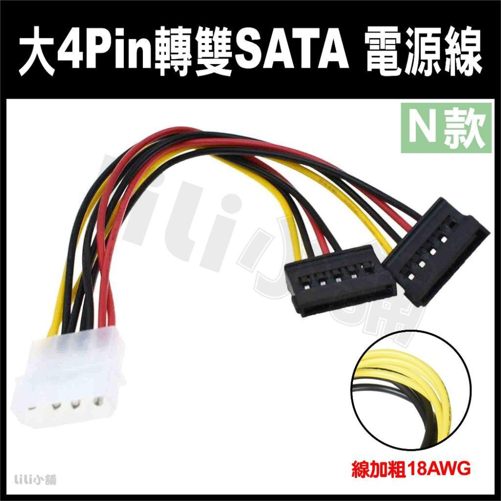 電源轉接頭 SATA 一對二 IDE 顯示卡電源線 SATA轉8PIN 15PIN轉SATA 轉 雙IDE 硬碟供電線-細節圖6