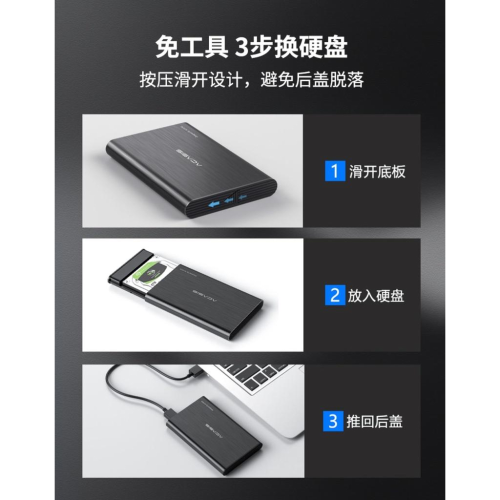 Acasis 阿卡西斯 鋁合金 2.5吋 外接盒 SATA 行動硬碟  USB3.0 內附傳輸線 支援6TB-細節圖2
