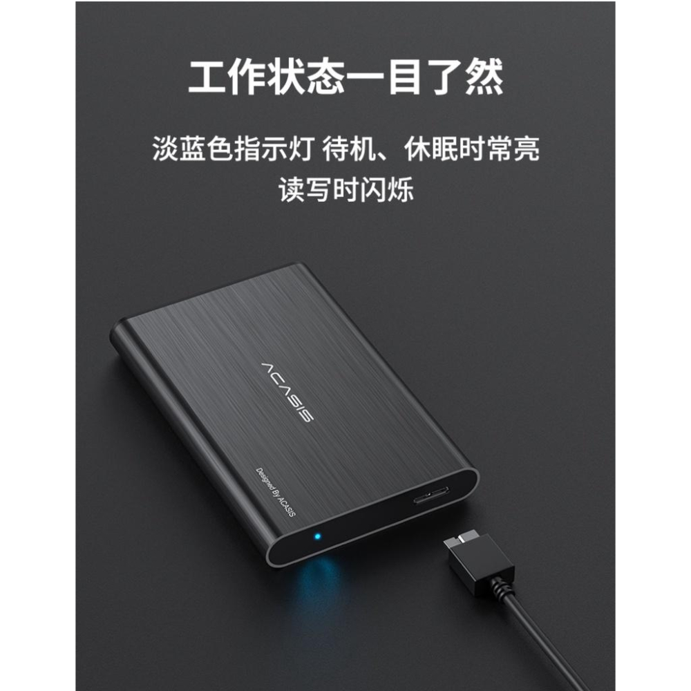 Acasis 阿卡西斯 鋁合金 2.5吋 外接盒 SATA 行動硬碟  USB3.0 內附傳輸線 支援6TB-細節圖3