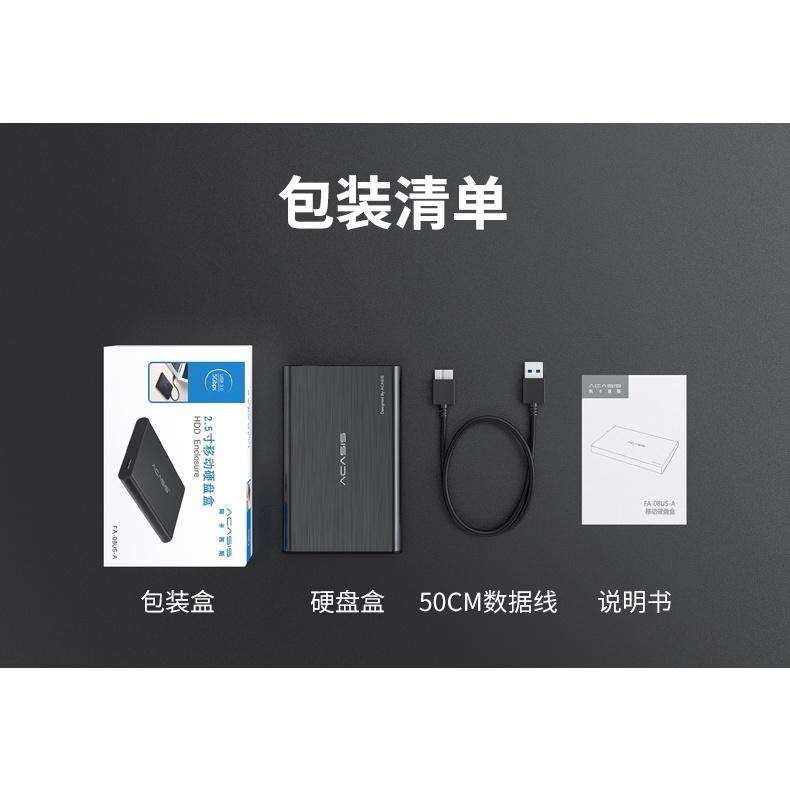 Acasis 阿卡西斯 鋁合金 2.5吋 外接盒 SATA 行動硬碟  USB3.0 內附傳輸線 支援6TB-細節圖8