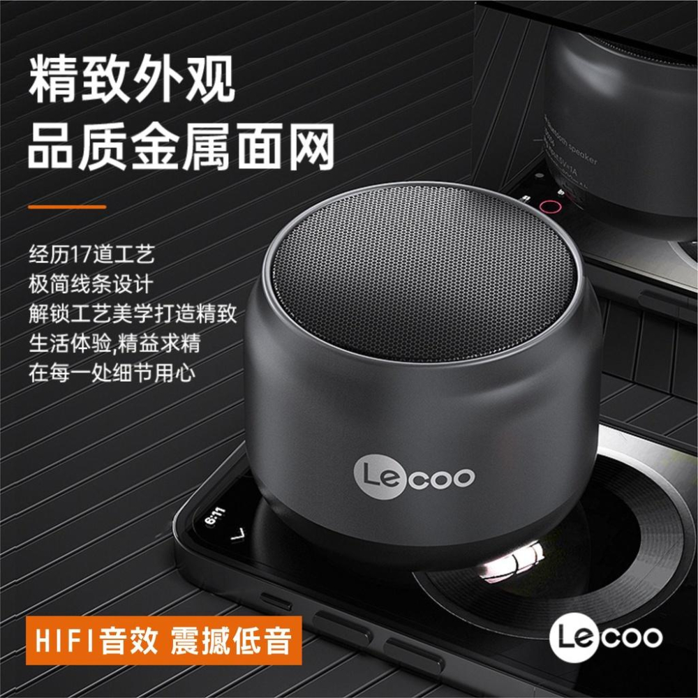 Lecoo DS106藍牙 音響 低音炮 HIFI 音效 震撼低音 適用戶外聽歌便攜-細節圖5
