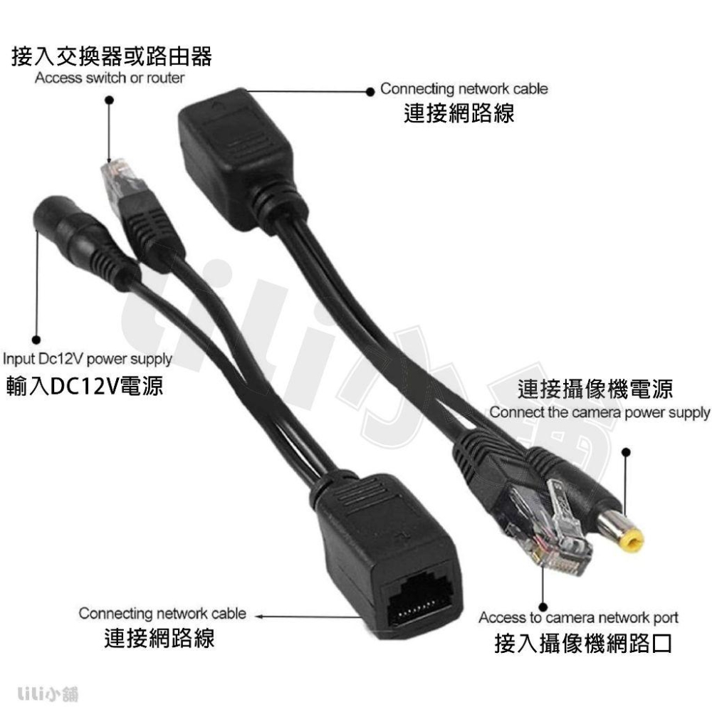 POE轉換器 POE分離器 POE電源訊號分離器 POE供電轉換器 POE懶人線 POE線 POE電源線-細節圖2