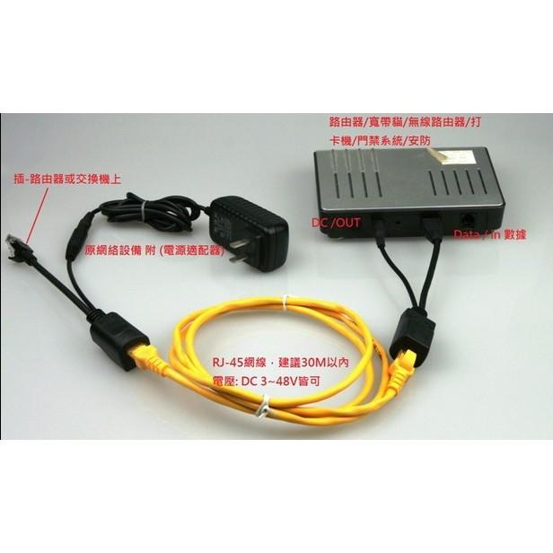 POE轉換器 POE分離器 POE電源訊號分離器 POE供電轉換器 POE懶人線 POE線 POE電源線-細節圖4
