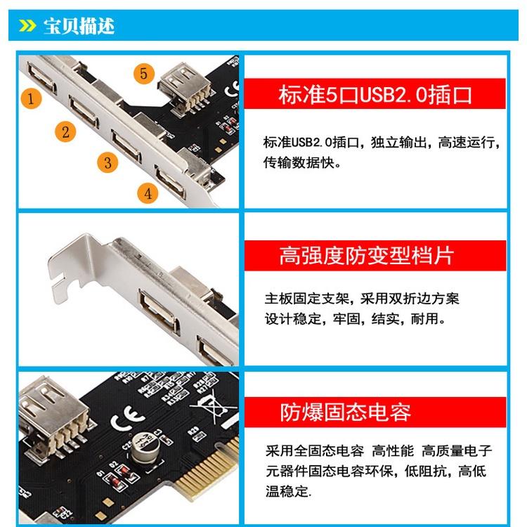 USB 2.0 4+1 PORTS PCI CARD採用日本NEC晶片,可當USB擴充卡-細節圖2