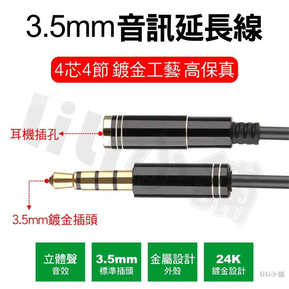 3米 電腦音頻線 3.5公對母3.5MM 耳機延長線立體聲 帶包裝-細節圖5