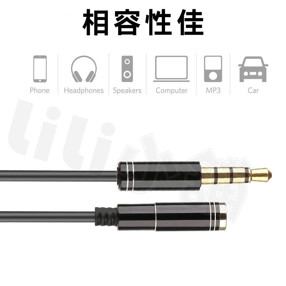 3米 電腦音頻線 3.5公對母3.5MM 耳機延長線立體聲 帶包裝-細節圖6