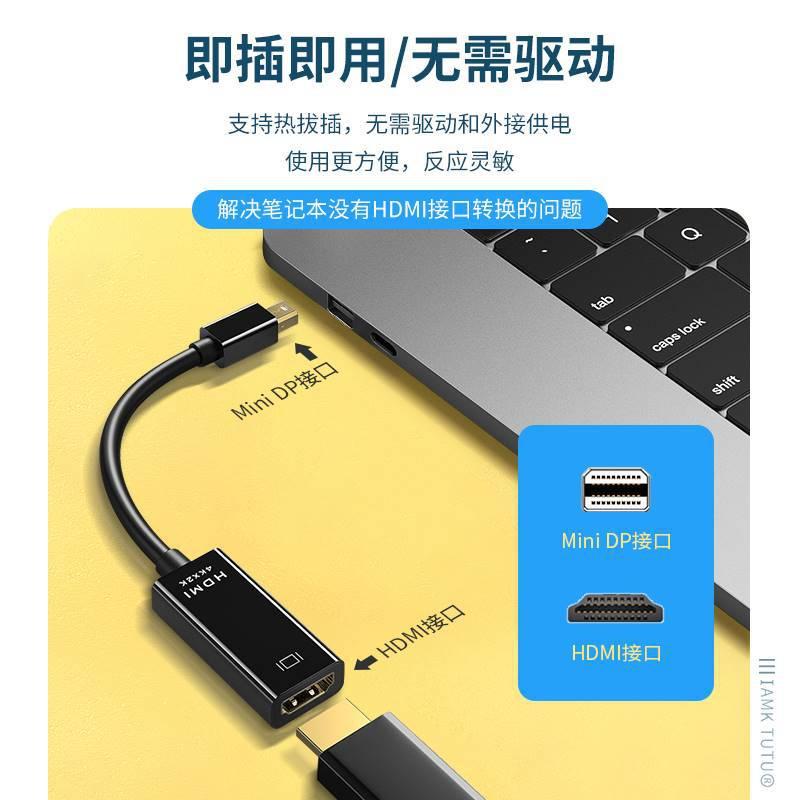 MAC Mini Display port to 轉 HDMI 高畫質傳輸線 轉接器 轉接線 Mini DP-細節圖4