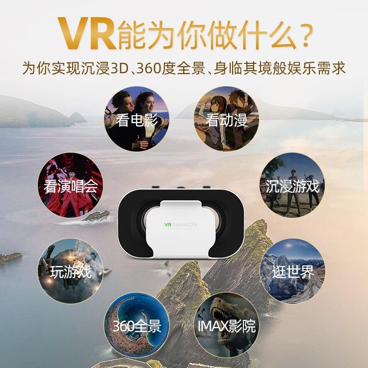 VR BOX Case 3D眼鏡虛擬實境 VR眼鏡 暴風魔鏡 3D虛擬實境頭盔-細節圖7