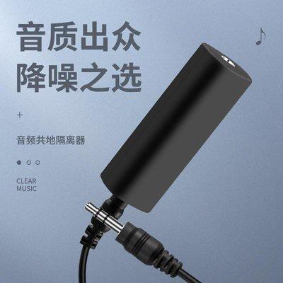 頻濾波器 降噪器 噪音隔離器 電流聲消除器 抗干擾器 雜聲消除器-細節圖2