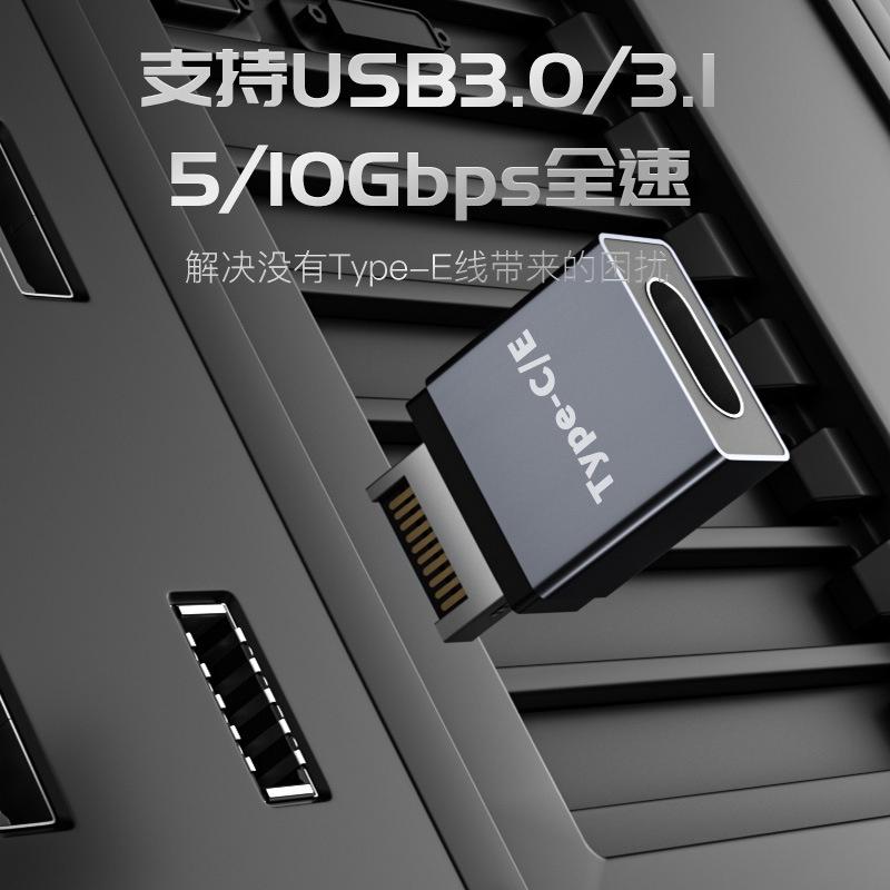 Type-E 轉 Type-C USB3.0/3.1電腦主機 轉換頭 Type-C 華碩ROG 10Gbps迷你轉接器-細節圖2