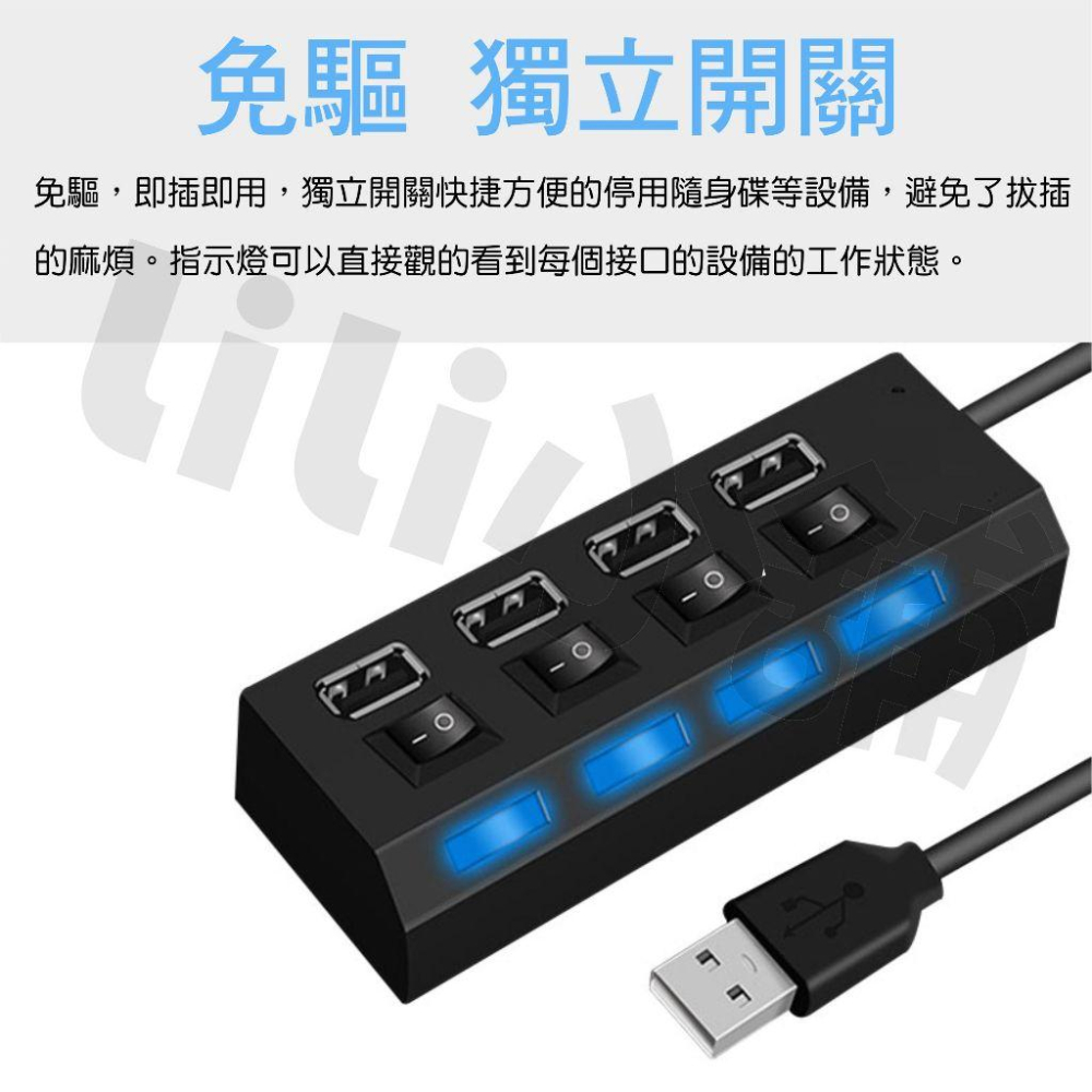 USB HUB 獨立開關控制 4孔排插式 分線器 USB 2.0 集線器 大功率 帶開關帶藍光 桌電筆電利器-細節圖2