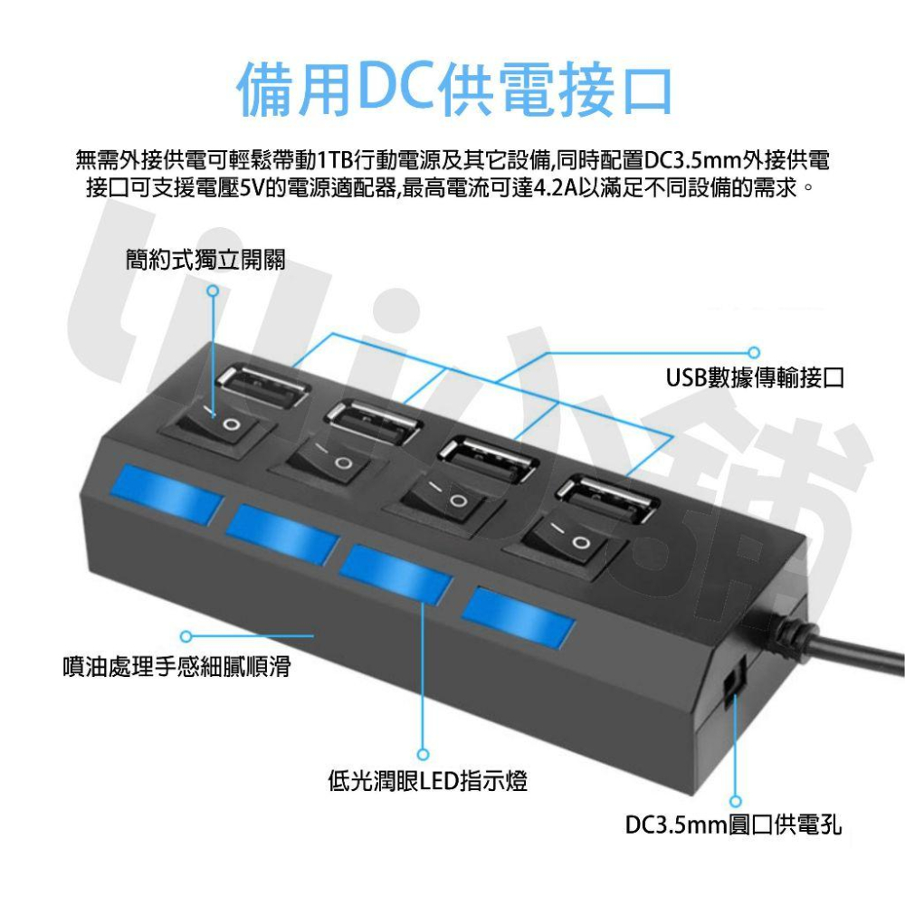 USB HUB 獨立開關控制 4孔排插式 分線器 USB 2.0 集線器 大功率 帶開關帶藍光 桌電筆電利器-細節圖5