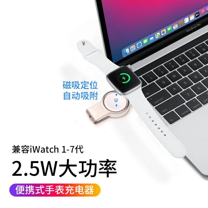 二合一手錶無線充電器Apple Watch 7 蘋果手錶磁吸吸附Type-C充電線 iWatch旅行USB充電器行動電源-細節圖2